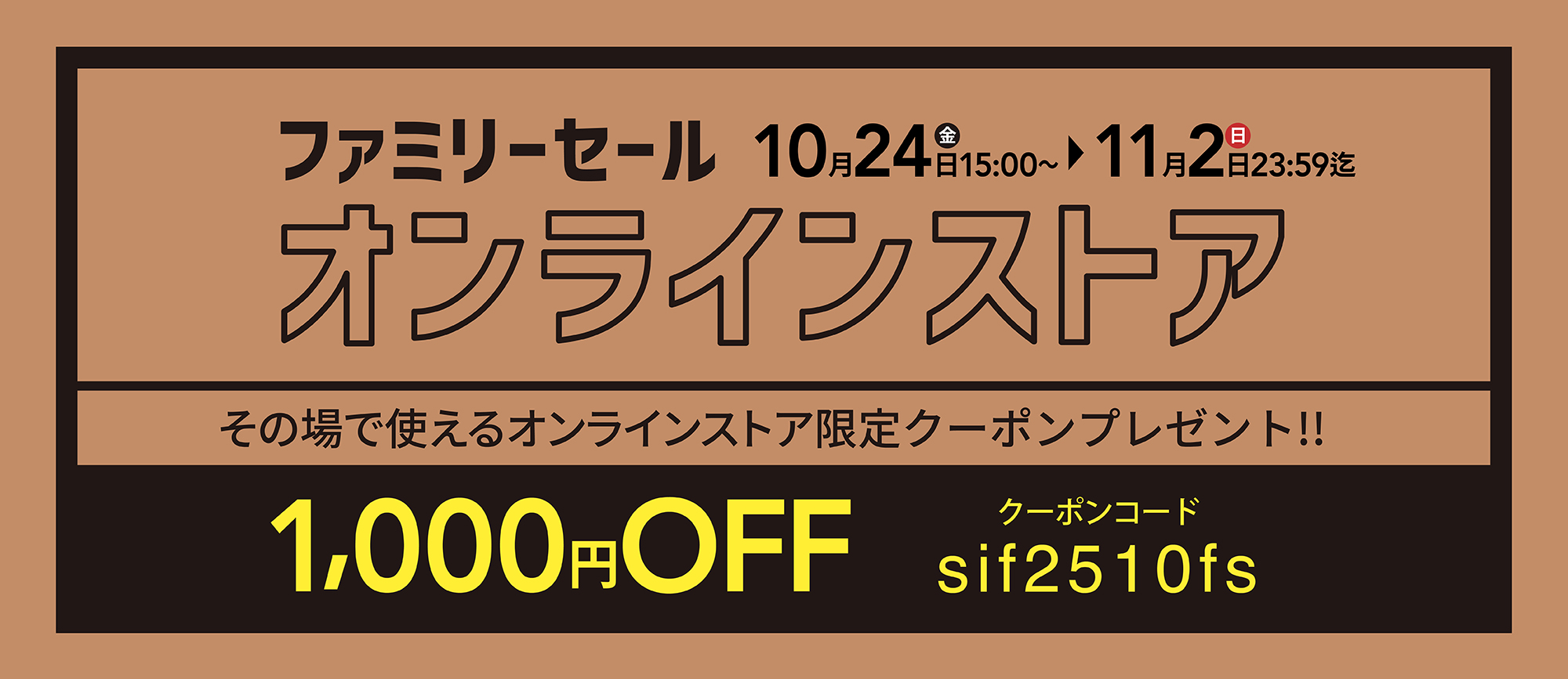【メインバナー】開催