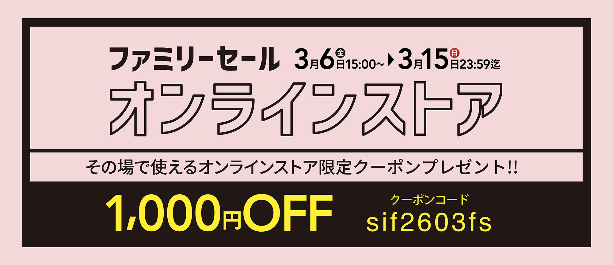 【メインバナー】開催