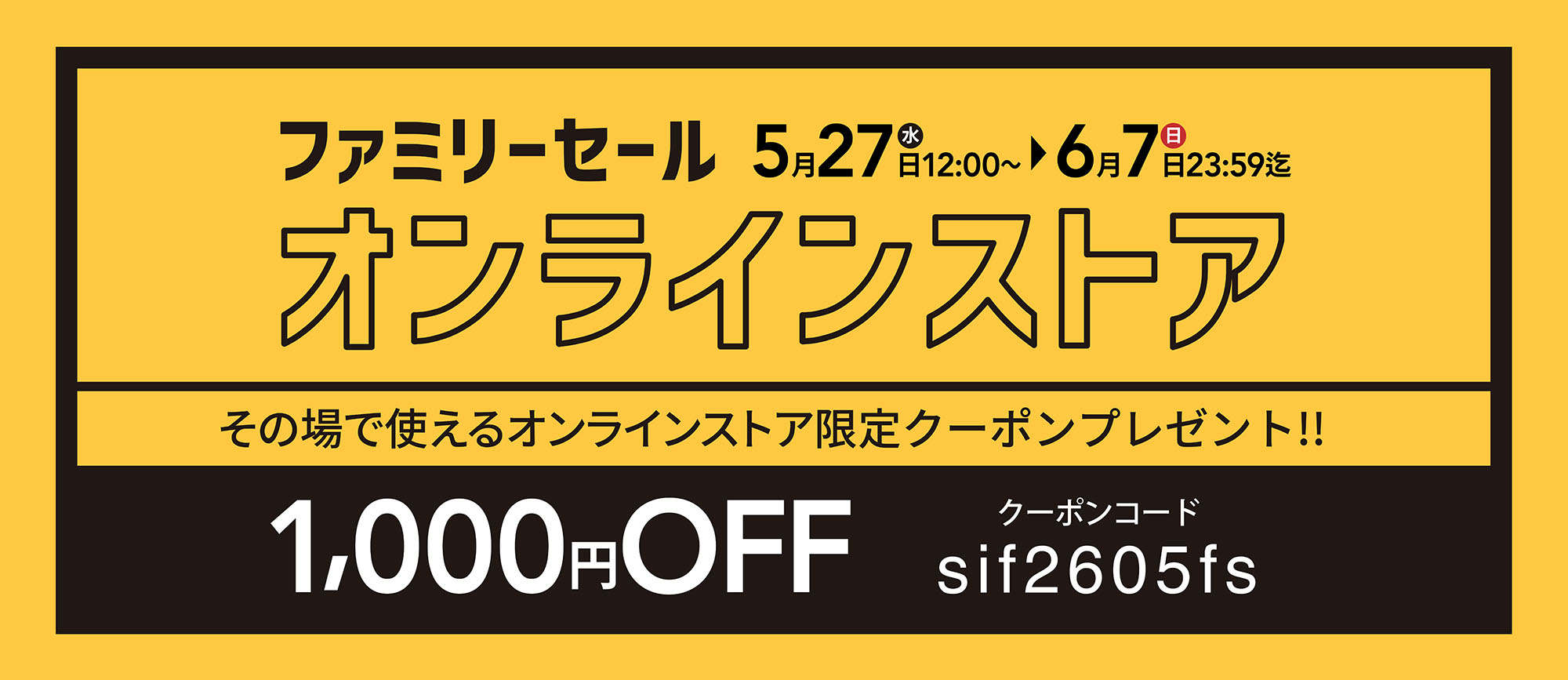 【メインバナー】開催