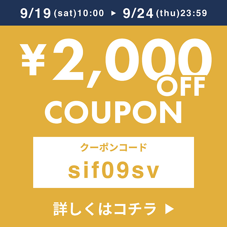【お知らせポップアップ用】2,000円オフクーポン