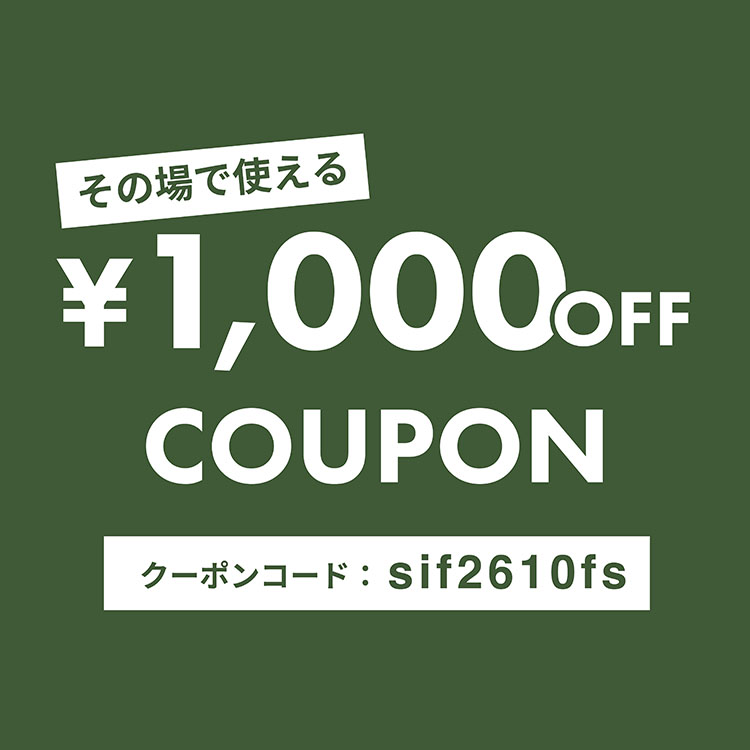 【トピックス】1,000円オフクーポン